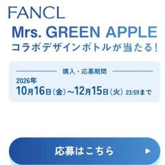 マイクレ「うるおいを感じる肌へ」キャンペーンの概要