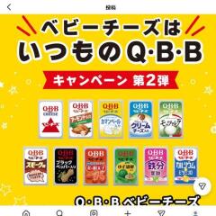 ��äѤ�٥ӡ��������� ���Ĥ��QBB�� �ץ쥼��ȥ����ڡ��� �����Ƥγ���