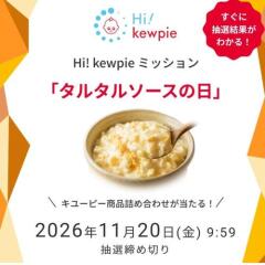 Hi�� kewpie �ߥå����֥��륿�륽���������פγ���