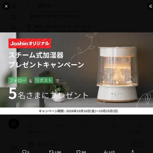 その場で当たる!プレゼントキャンペーンの詳細