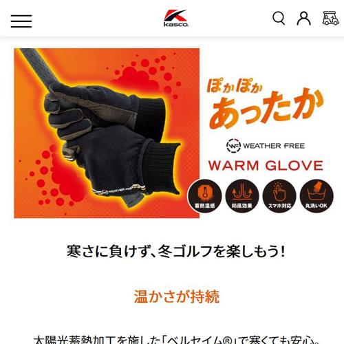 フォロー&いいねで冬用グローブが当たる!キャンペーンの詳細