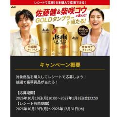 �ֺ�ƣ����ƺ饳�����������GOLD����֥顼�������롪�ץ����ڡ���γ���