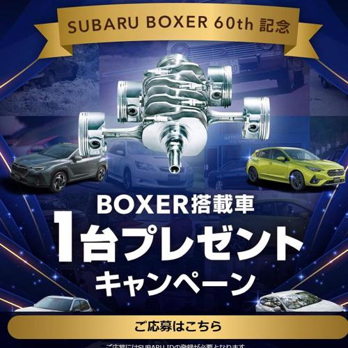 SUBARU BOXER��ܼ�1��ץ쥼��ȥ����ڡ���ξܺ�