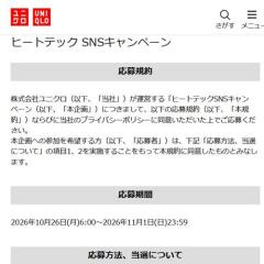 �ҡ��ȥƥå� SNS�����ڡ���γ���