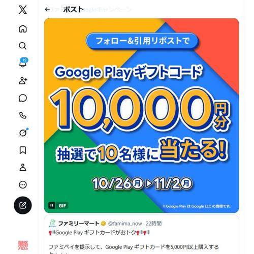 Google Play ���եȥ����ɥե��ߥޥݥ����8��Ը� �ե���������ݥ��ȥ����ڡ���ξܺ�