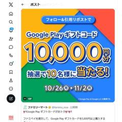 Google Play ���եȥ����ɥե��ߥޥݥ����8��Ը� �ե���������ݥ��ȥ����ڡ���γ���