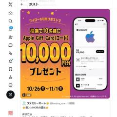 Apple Gift Card��AppleAccount�˥��㡼��10��Ը� �ե���������ݥ��ȥ����ڡ���γ���