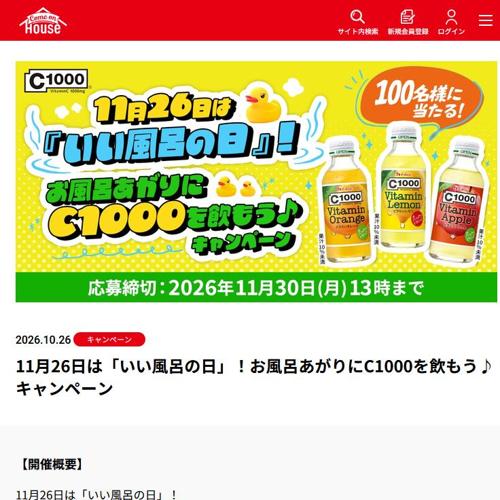 11��26���ϡ֤�����Ϥ�����ס�����Ϥ�������C1000����⤦�������ڡ���ξܺ�