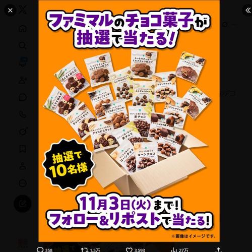 �ե��ߥ��ܵ��Υ��祳�����ѥ� ȯ�䵭ǰ�ξܺ�