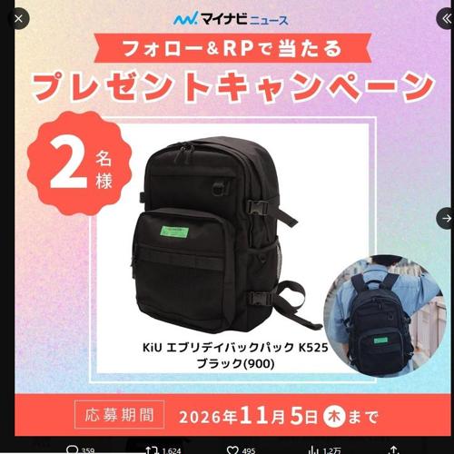 フォロー&RPで当たる!プレゼントキャンペーンの詳細