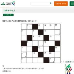 11��Υץ쥼��ȥ������γ���