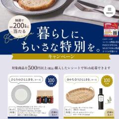 PASCO SPECIAL SELECTION ��餷�ˡ������������̤򡣥����ڡ���γ���