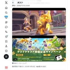 『Roco Kingdom』βテスト開催記念の概要