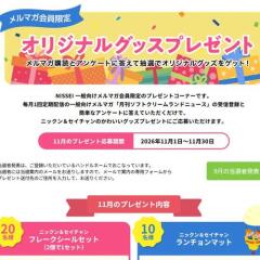 ���ꥸ�ʥ륭��饯�������å��ץ쥼��Ȥγ���