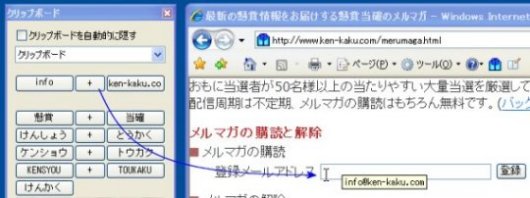 応募フォームの上でマウスをクリック