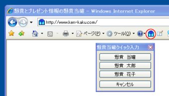 クイック入力用のアイコン