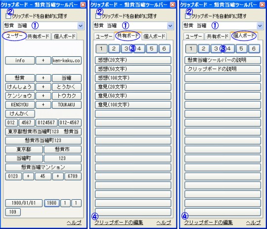 クリップボードの各部名称