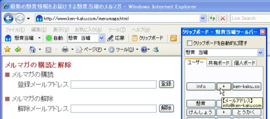 クリップボードの使い方(貼り付け)