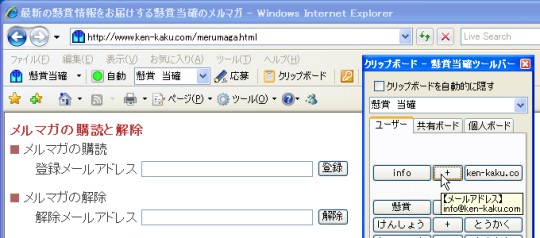 クリップボードの使い方(ドラッグ アンド ドロップ)