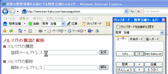 マウスの左クリックを解除