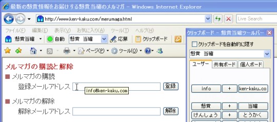 マウスカーソルを応募フォームまで移動