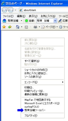 メニュー上のクイック入力機能
