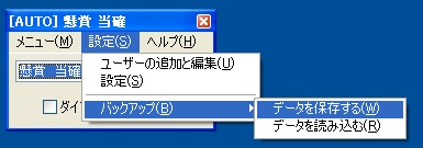 「データを保存する」を選択