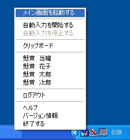 懸賞支援ソフト 懸賞当確 からの移行 懸賞当確ツールバーのオンラインマニュアル 懸賞当確