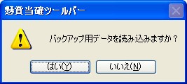 バックアップ元フォルダの指定