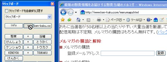 ドラッグ アンド ドロップで簡単入力 その1