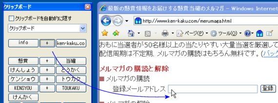 ドラッグ アンド ドロップで簡単入力 その2