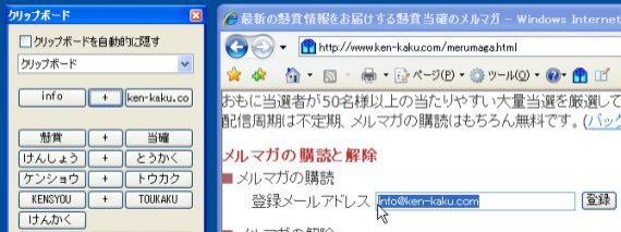 ドラッグ アンド ドロップで簡単入力 その3