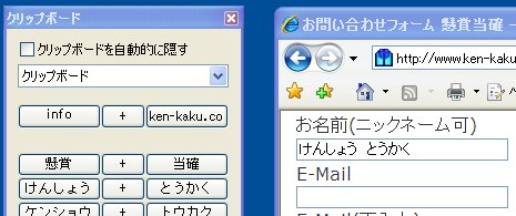 間違った情報が入力された応募フォーム