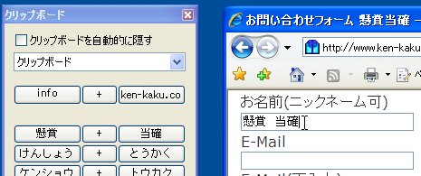 クリップボードの賢い使い方