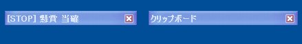 ウィンドウがコンパクトサイズに