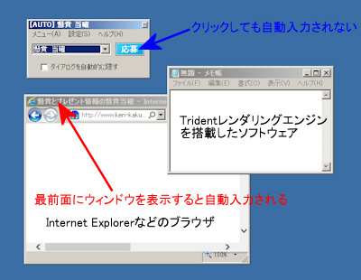 応募ボタンを押しても自動入力されない場合の対応方法