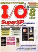 工学社「I/O」