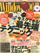 晋遊舎「Windows 100%」2010年5月号