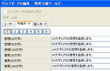 懸賞当確ツールバーのサポートページ 懸賞当確