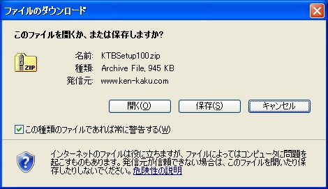 ファイルのダウンロード