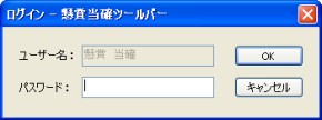 ログイン画面
