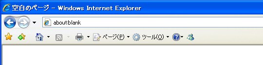 Internet Explorerに懸賞当確ツールバーが非表示