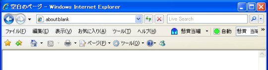 懸賞当確ツールバーの一部が隠れている