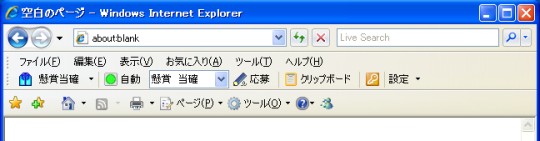 懸賞当確ツールバーの全体が表示