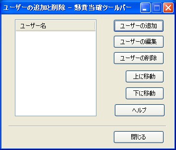 「ユーザーの追加」をクリック