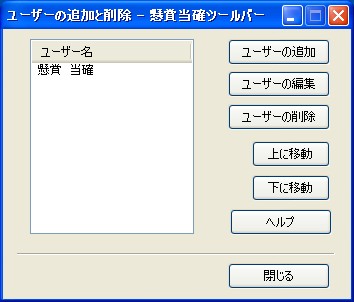 ユーザー登録の完了